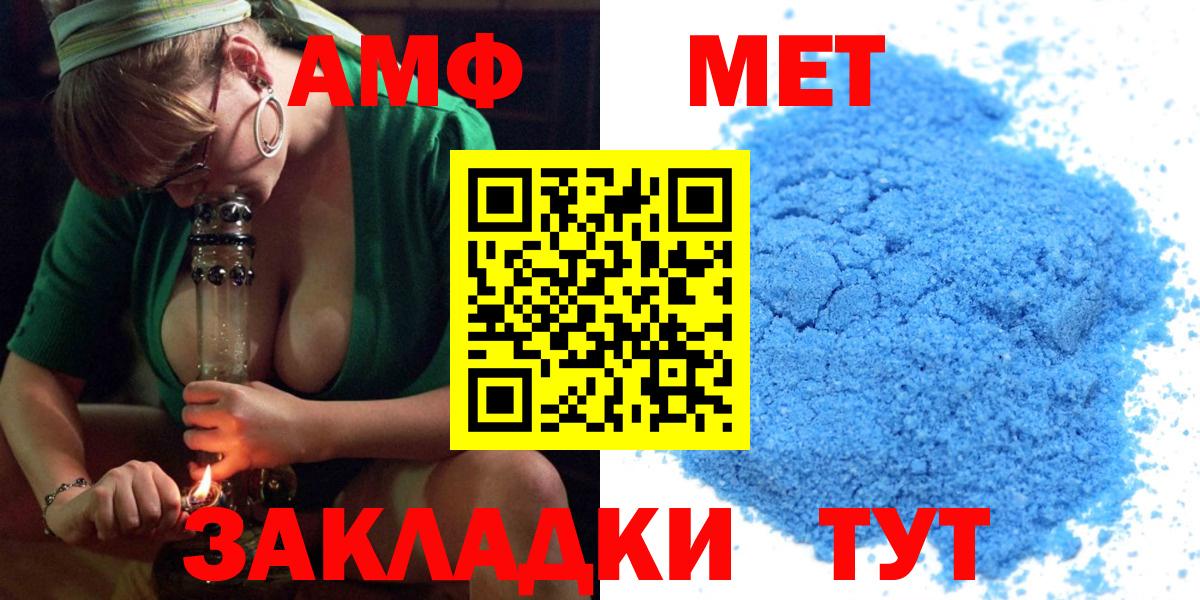 Амфетамин Розовый Медногорск