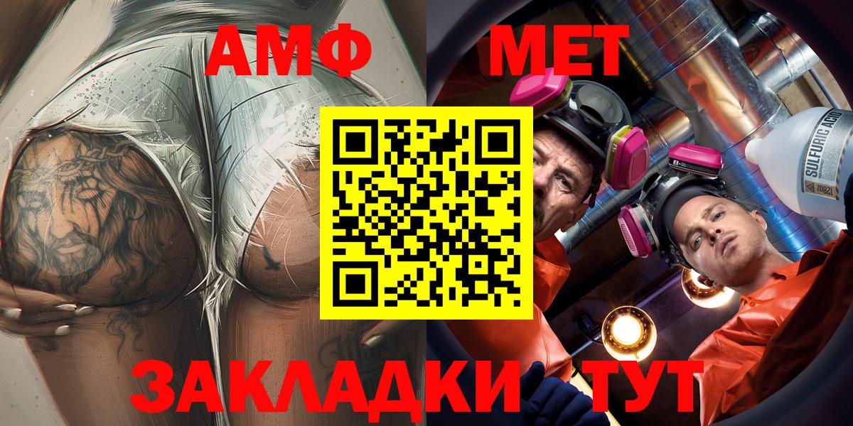 Amphetamine VHQ  АМФ  Медногорск  Вход с VPN 