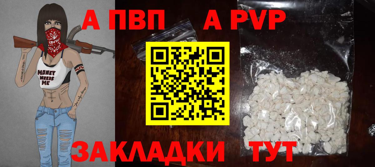 Медногорск  Alpha-PVP СК КРИС  Вход с VPN 