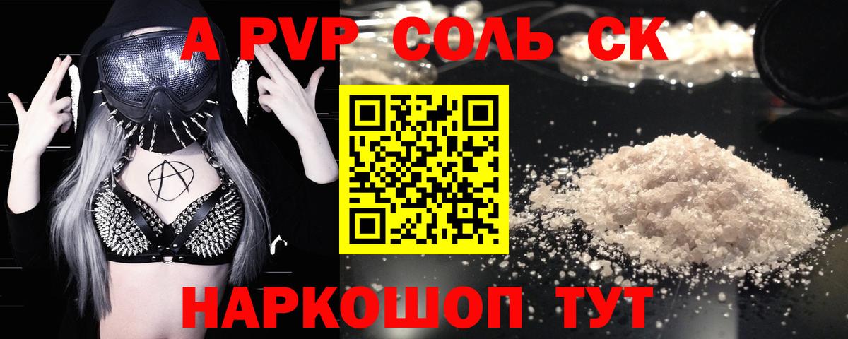 APVP СК КРИС Медногорск