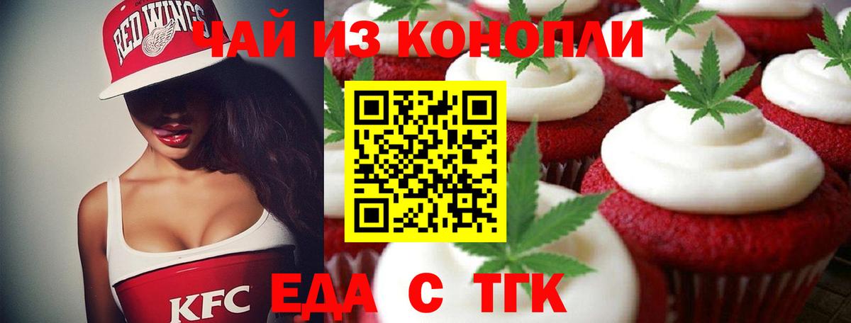 Canna-Cookies марихуана  Вход с VPN  Медногорск 