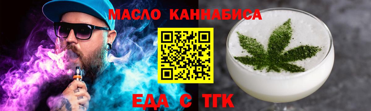 Печенье с ТГК марихуана Медногорск