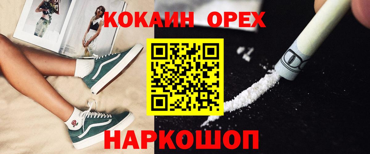 КОКАИН Эквадор Медногорск