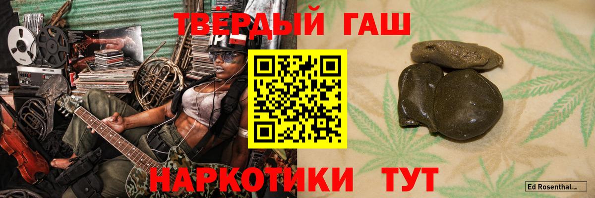 ГАШИШ убойный Медногорск