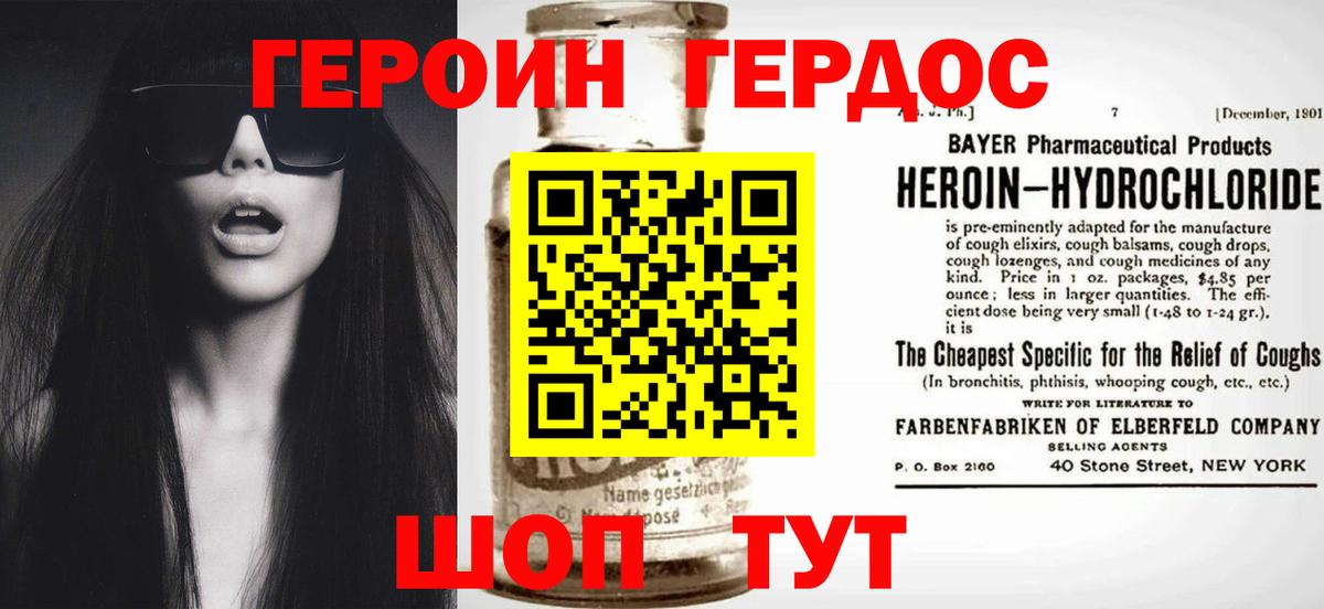 Медногорск  ГЕРОИН белый  ГЕРОИН  Вход с VPN 