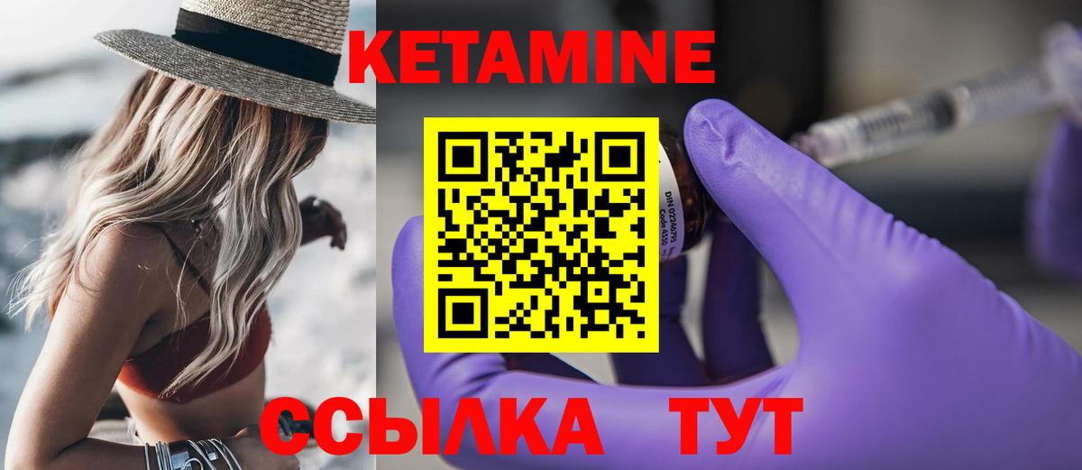 КЕТАМИН VHQ  Вход с VPN  kraken ССЫЛКА  Медногорск 