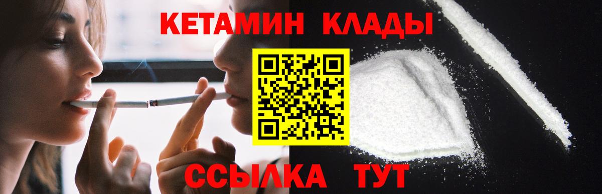 Кетамин ketamine Медногорск