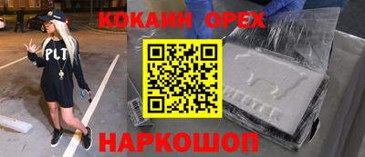 кокаин колумбия Заводоуковск