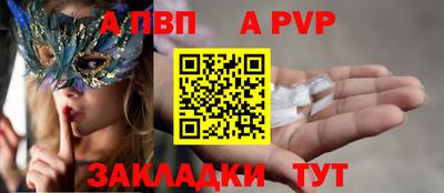 a pvp Заволжье