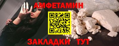 амфетамин Жуковский