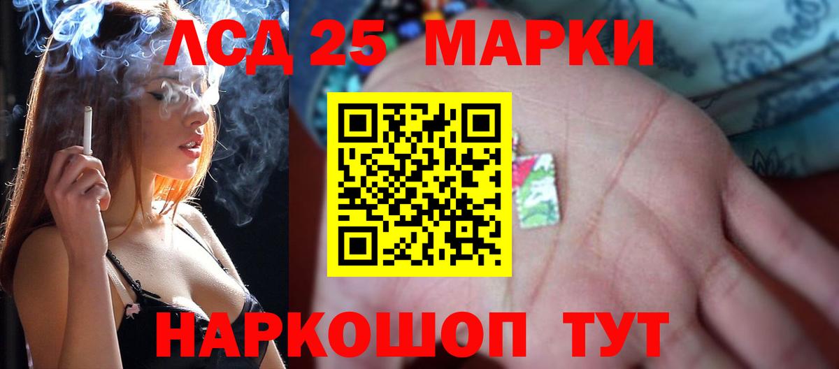LSD-25 экстази ecstasy  Лсд 25 экстази кислота  Вход с VPN  Медногорск 