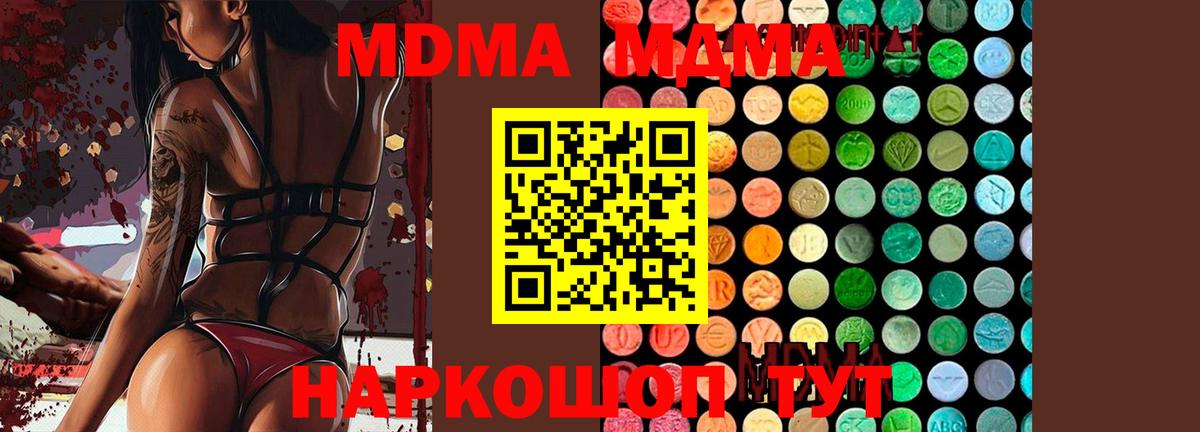 МДМА Molly Медногорск