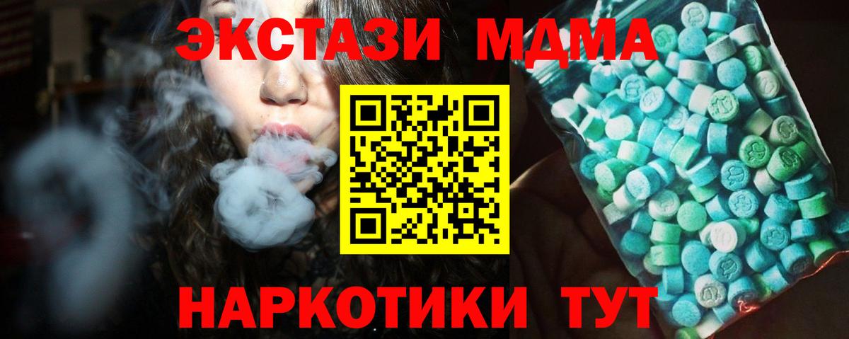 MDMA VHQ  Вход с VPN  MDMA кристаллы  Медногорск 