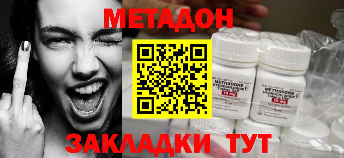 МЕТАДОН белоснежный  Вход с VPN  Метадон VHQ  мориарти состав  Медногорск 