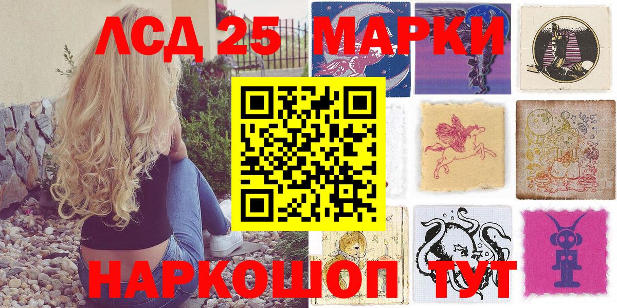 Медногорск  Марки 25I-NBOMe 1500мкг  Вход с VPN 