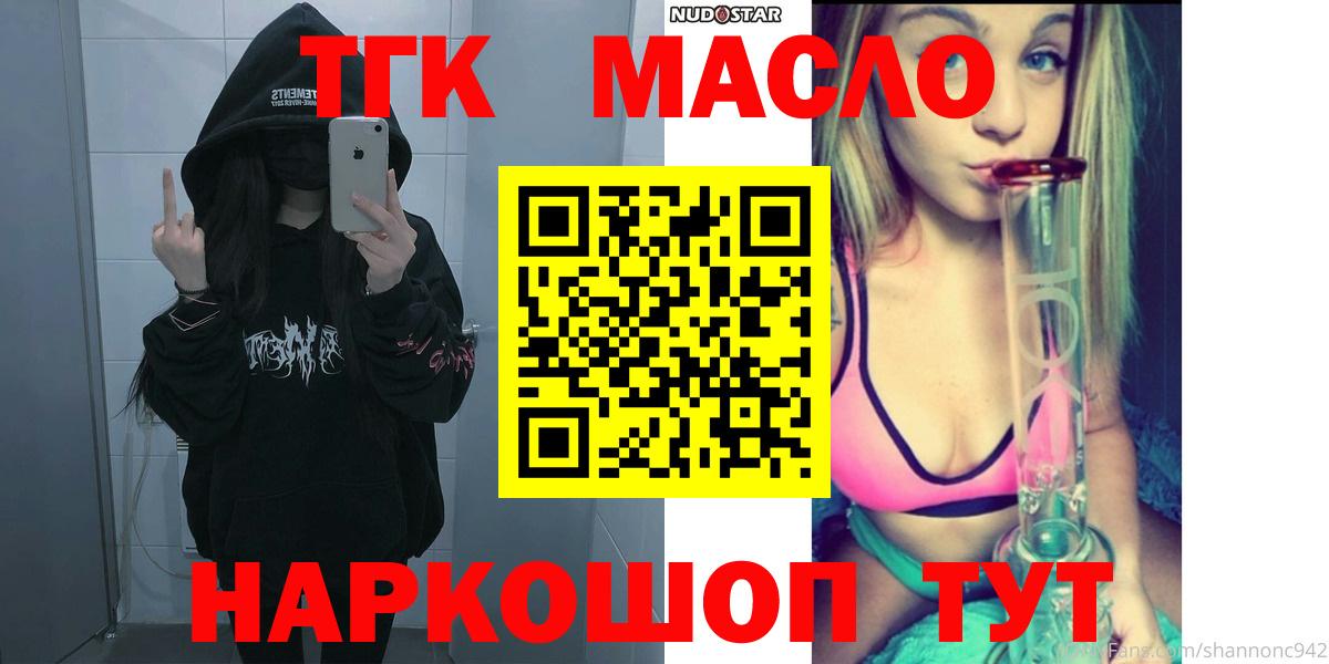 Дистиллят ТГК гашишное масло Медногорск