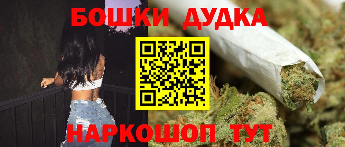 Каннабис Bruce Banner Медногорск